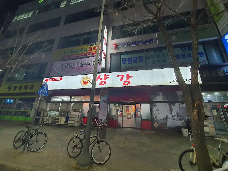 샹강 외부 전경