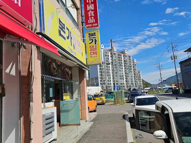 본가밀면 외부 전경