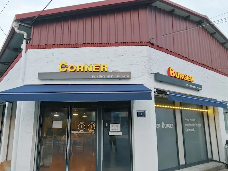 코너버거 외관