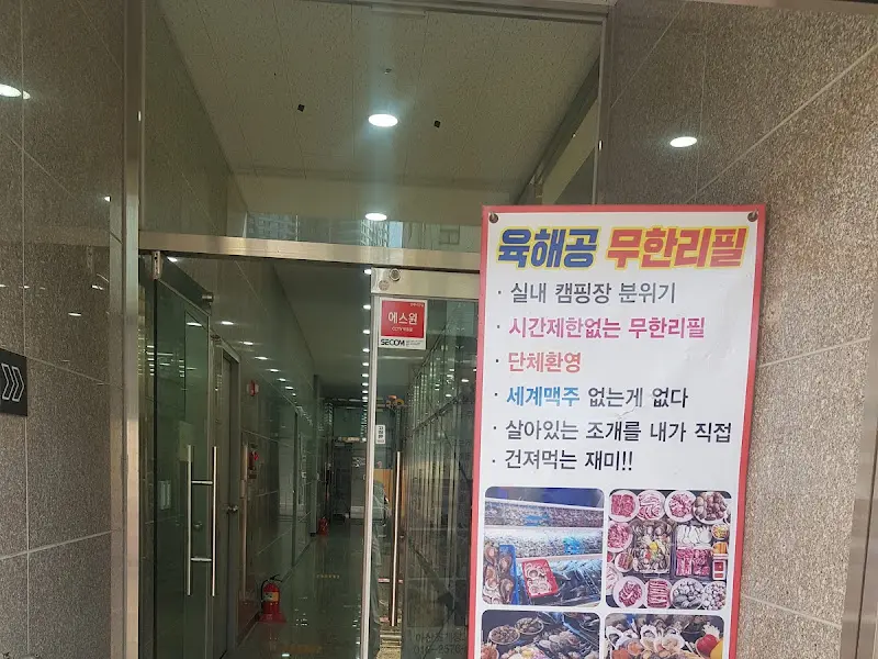 마산조개창고 입구