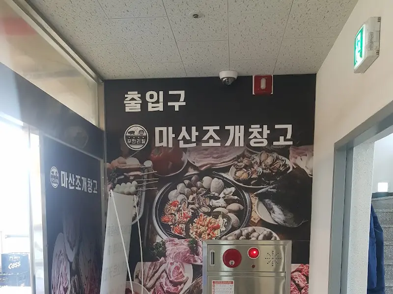 출입구