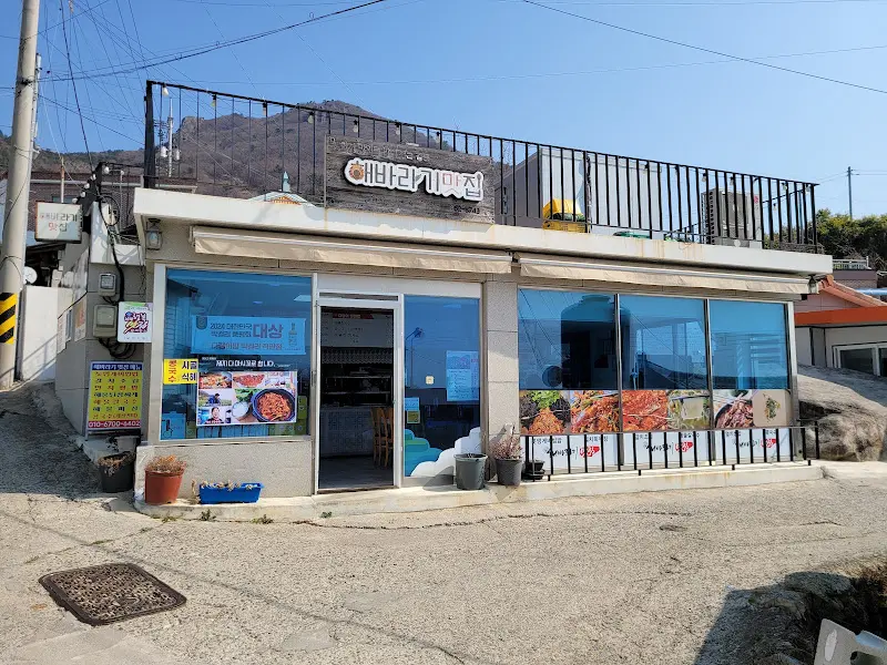 해바라기식당 전경