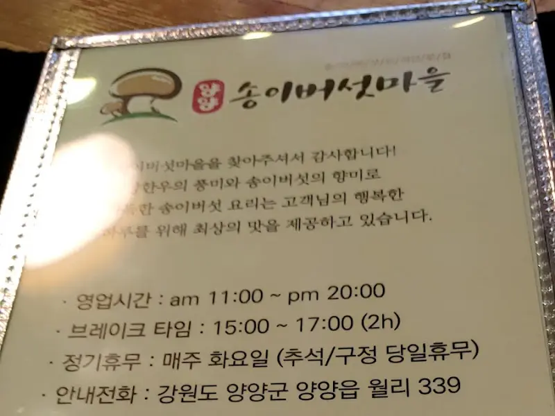 식당 메뉴판.