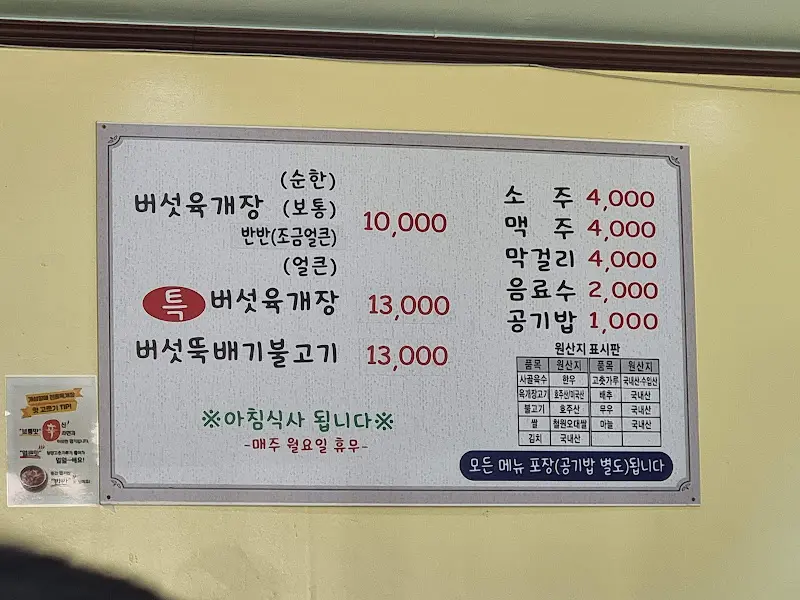 메뉴 및 가격 정보