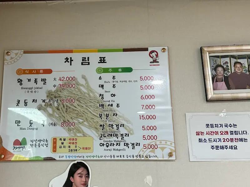 동광식당 메뉴판