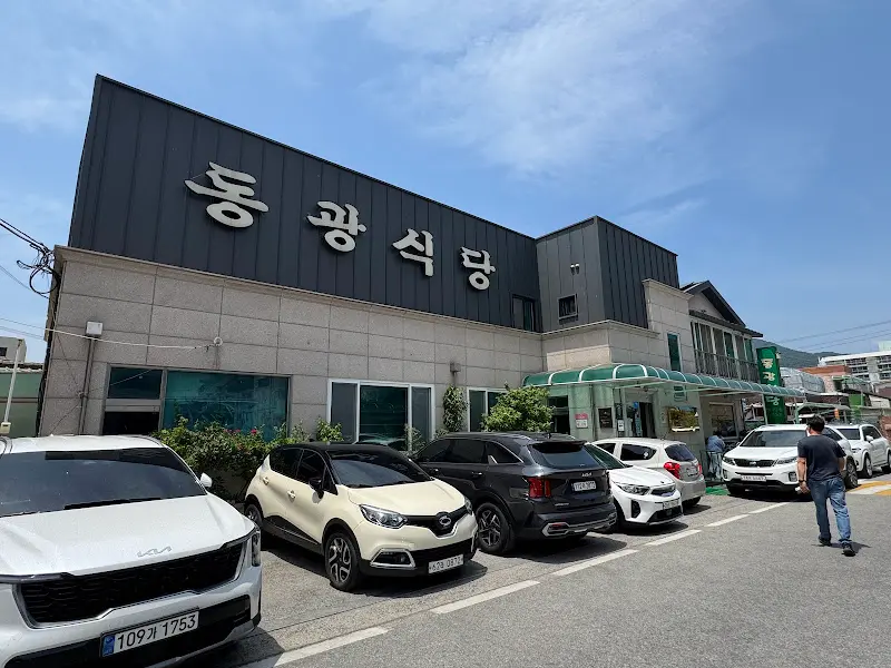 동광식당 외관