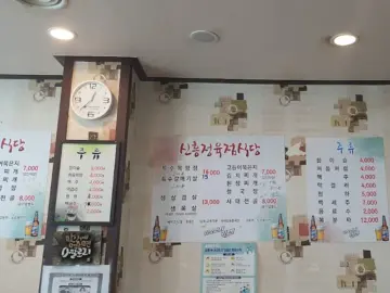 안성 현지인들의 진짜 찐 맛집, 신흥정육점식당 삼겹살 레전드!