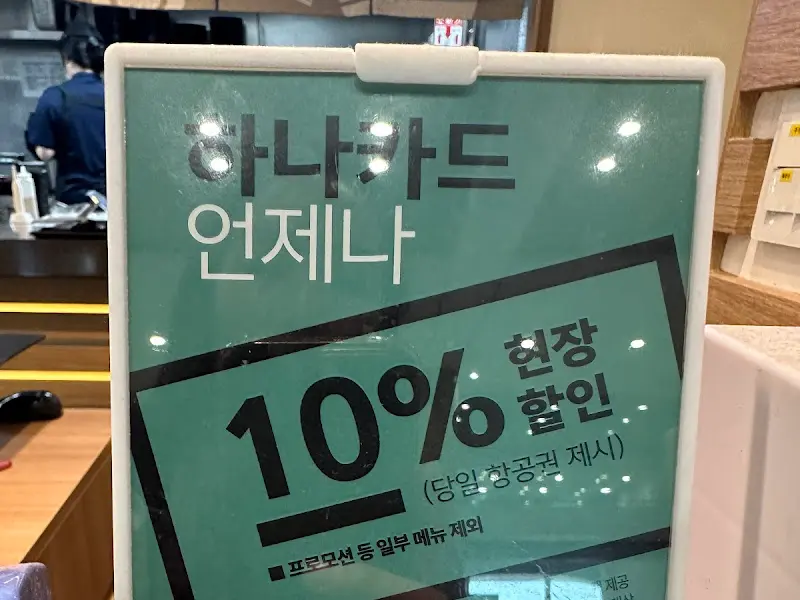 하나카드 할인 이벤트
