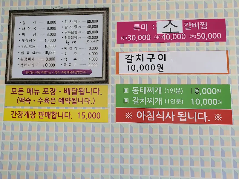 메뉴판과 아침식사 안내문구