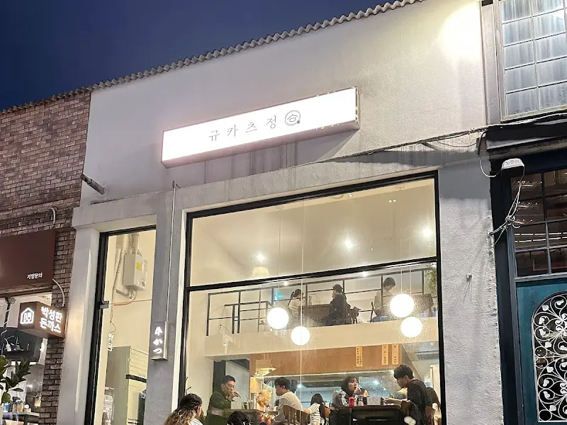 밤에 빛나는 고베 규카츠 서면점