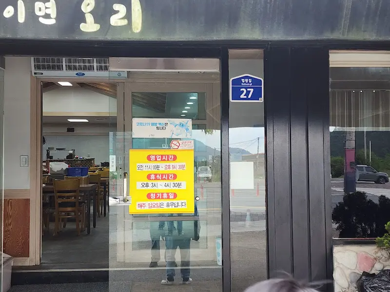 이왕이면 오리 영업시간 안내