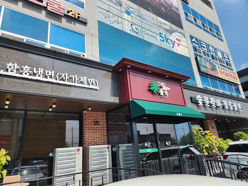 솔가 숯불갈비 외관2