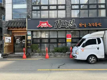 레전드 보쌈김치! 칠곡 주민 강추 기와집에서 맛보는 인생 맛집