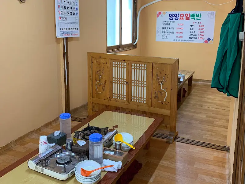양양요일백반 내부