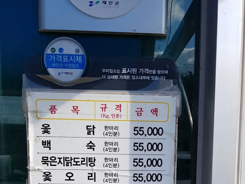 메뉴 가격표