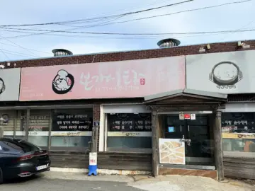 남목에서 피어나는 깊은 풍미, 본가네 어탕으로 떠나는 울산 보양 맛집 기행