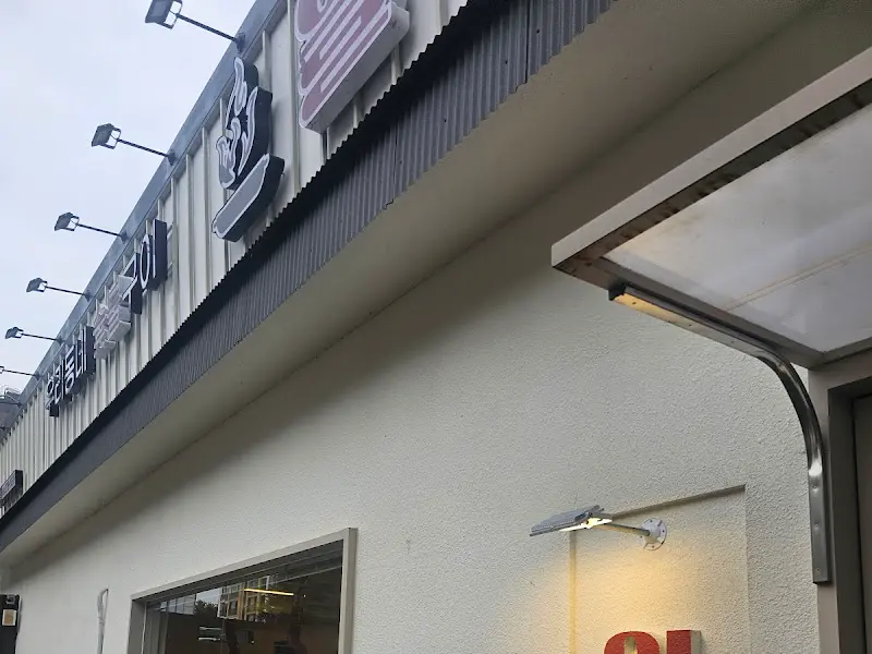 일로식당 외부 모습