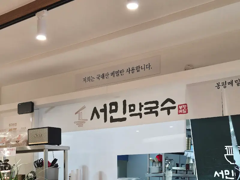 국내산 메밀 사용 안내