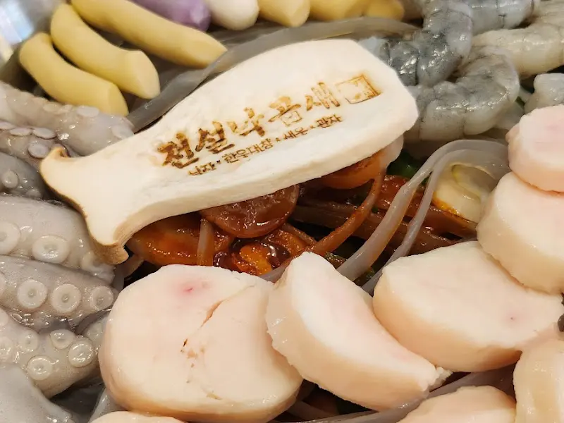 전설낙곱새 재료