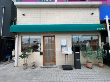 영일대 푸른 파도처럼 싱싱한, 포항 가정초밥에서 맛보는 인생 스시맛집