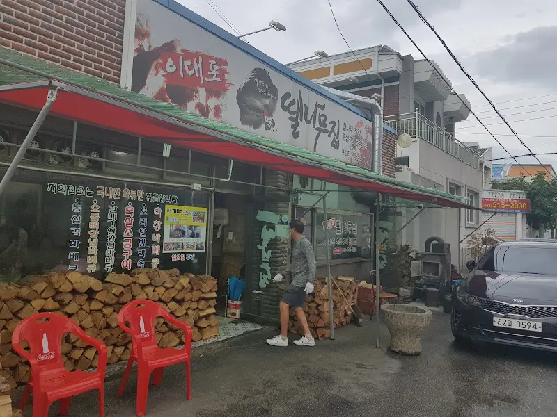 뗄나무집 외부 전경