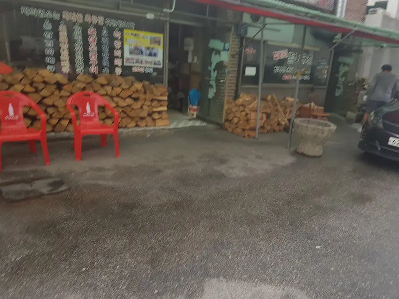 가게 앞에 쌓여있는 장작