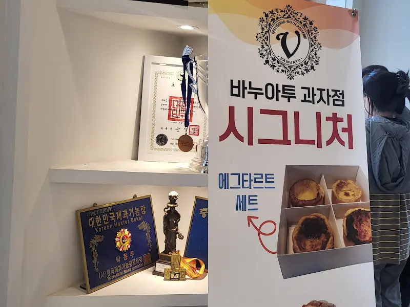 바누아투 과자점 시그니처 메뉴 광고