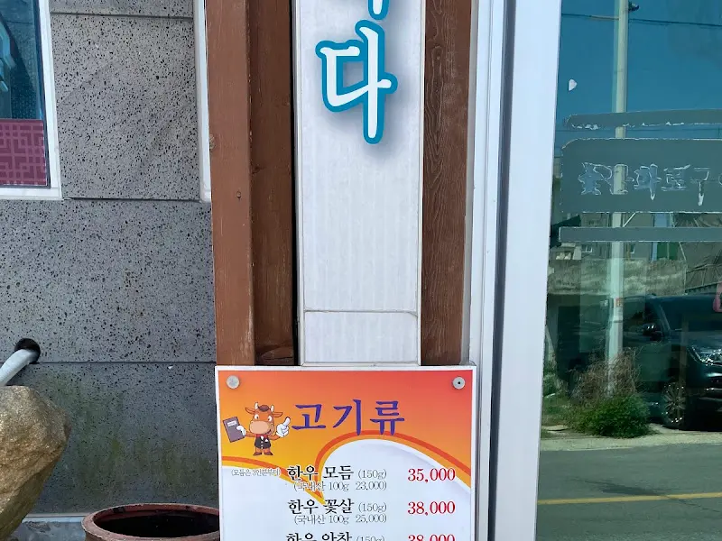 메뉴 가격 안내