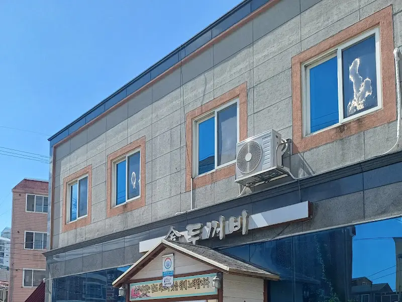 돌솥 육회 비빔밥