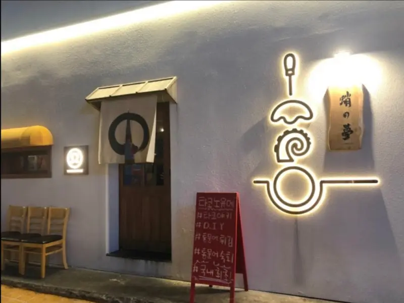 밤에도 아름다운 외관