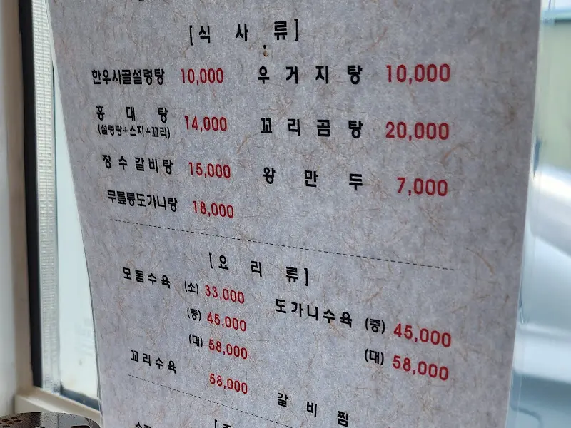 순대설렁탕 메뉴