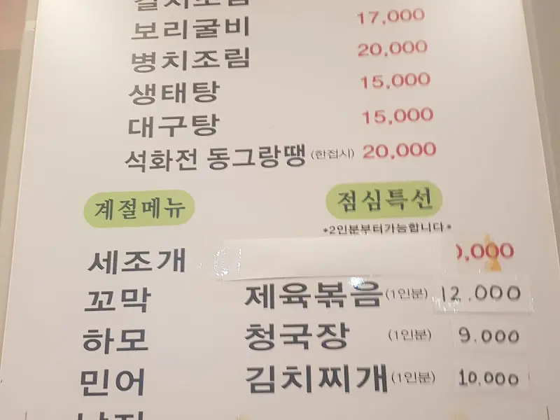 메뉴판