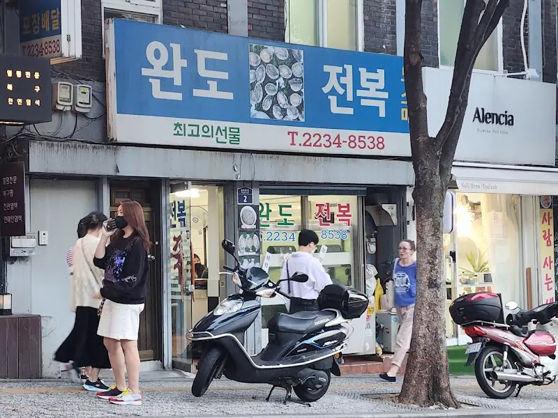 가게 외부 모습