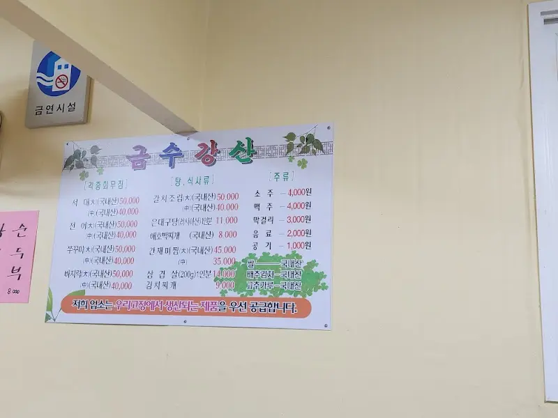 식당 내부 벽에 붙어 있는 메뉴판