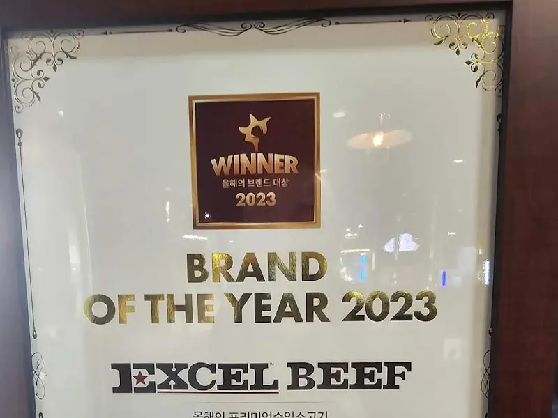 엑셀비프 올해의 브랜드 대상 수상