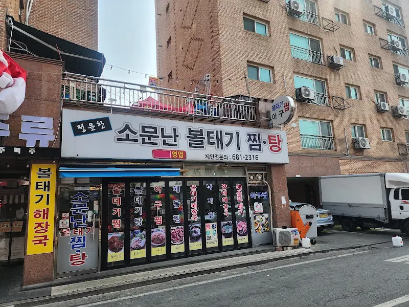 식당 외부 전경