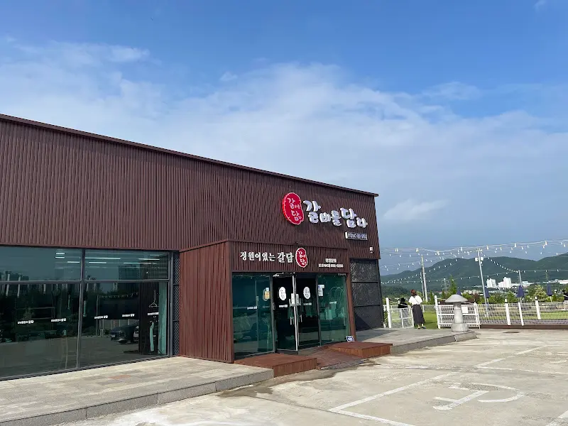 가화갈비 외부 전경