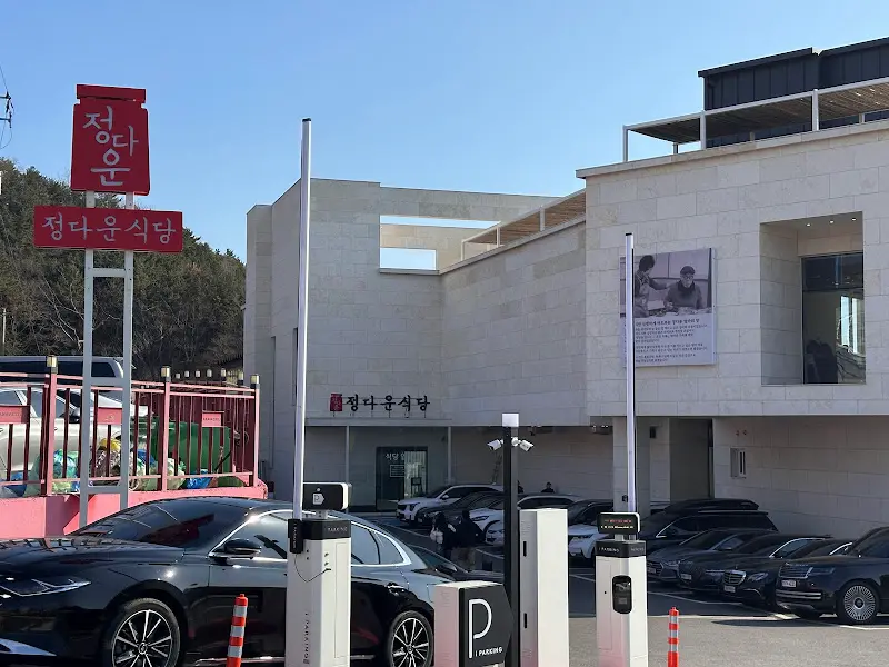 정다운식당 건물 외관