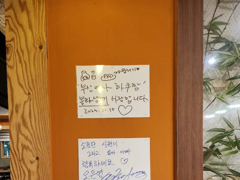 손님들의 메시지