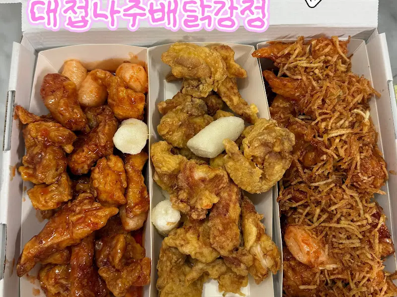 3가지 맛 세트 닭강정