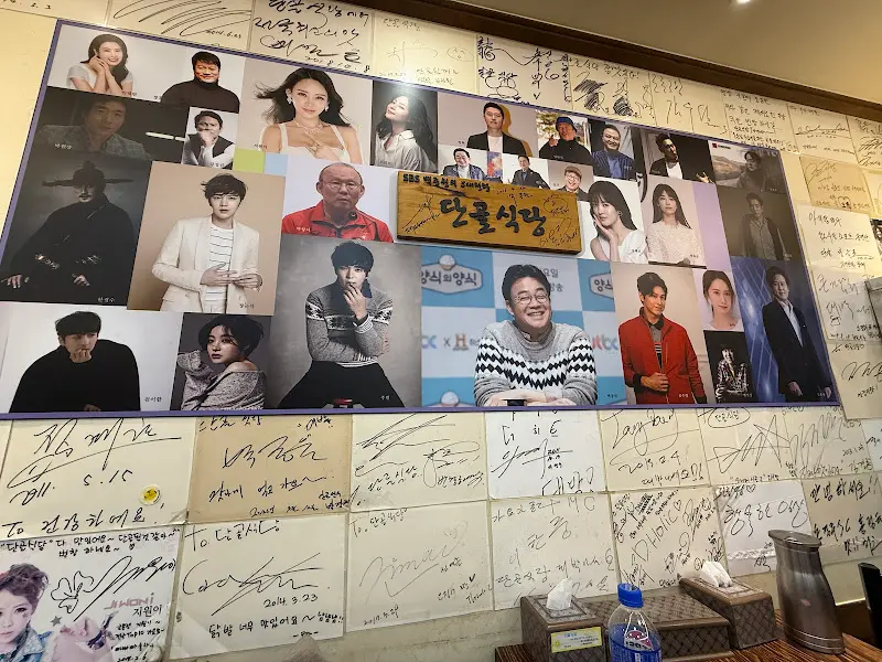 벽면에 가득한 연예인 싸인