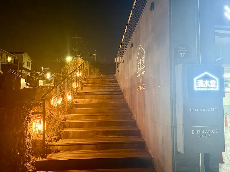 어둠이 내린 애월 카페거리