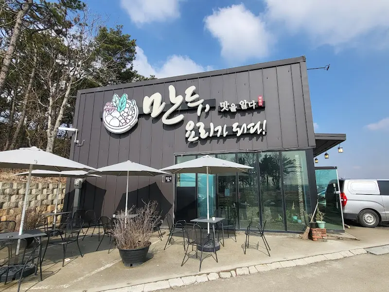 만두 요리가 되다 외관