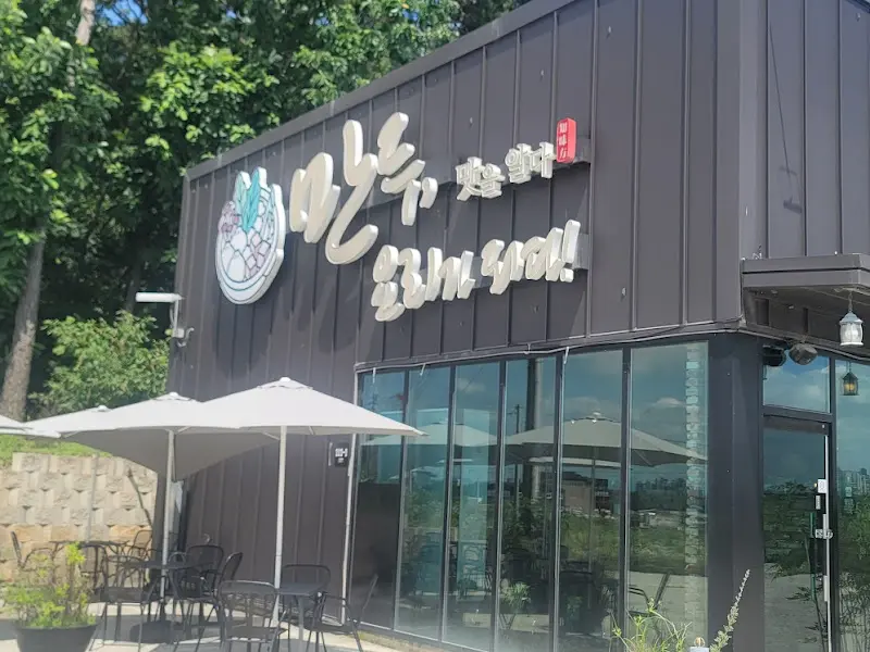 만두 요리가 되다 외관