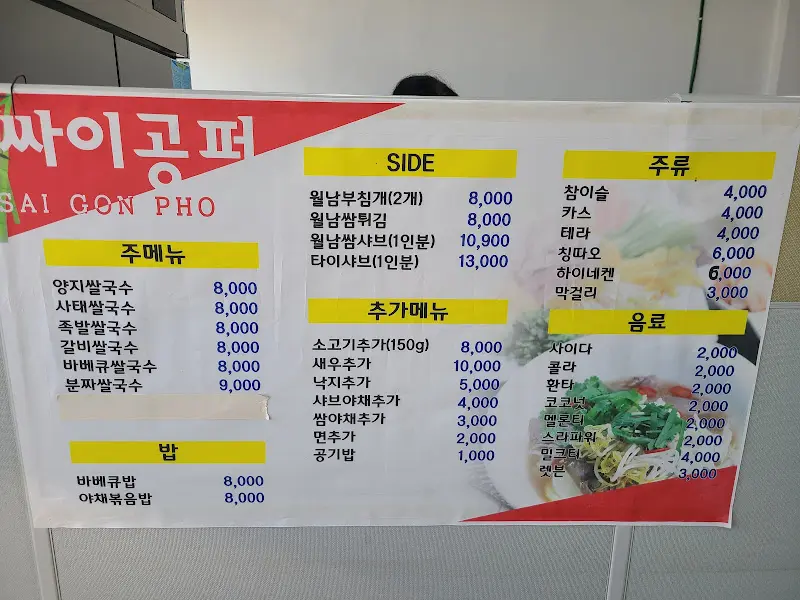 메뉴판 사진
