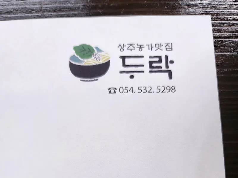 듀락 로고