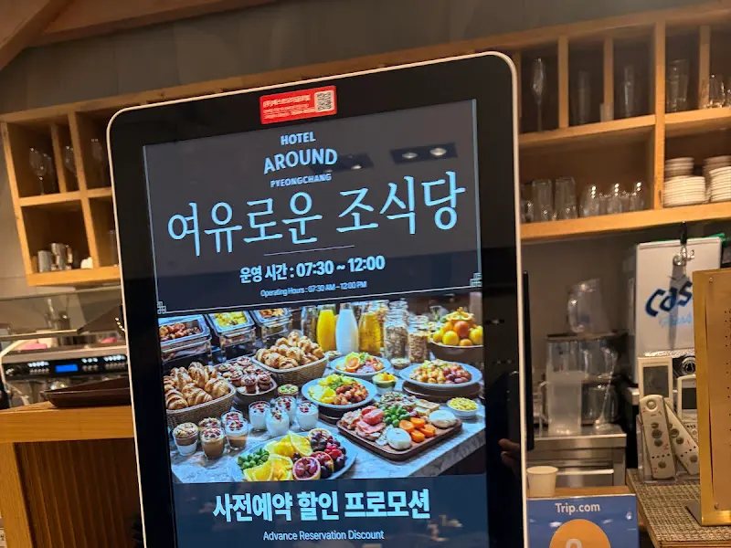 조식 뷔페 안내