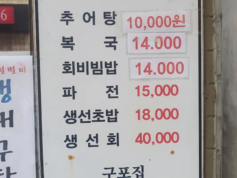 메뉴판