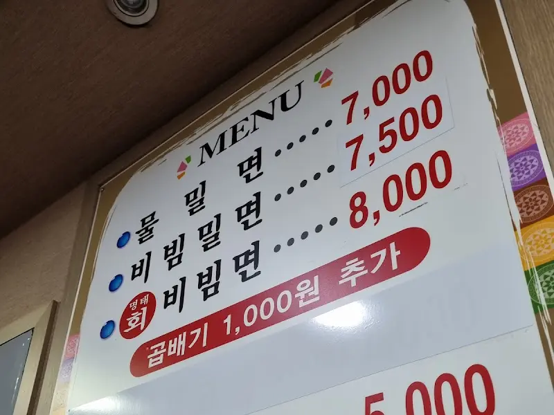 메뉴 가격 정보