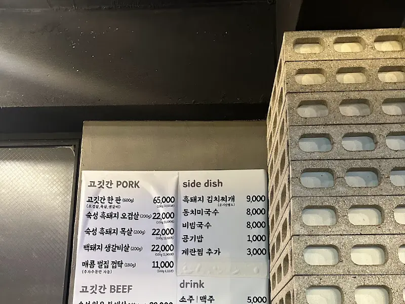 메뉴 가격 정보